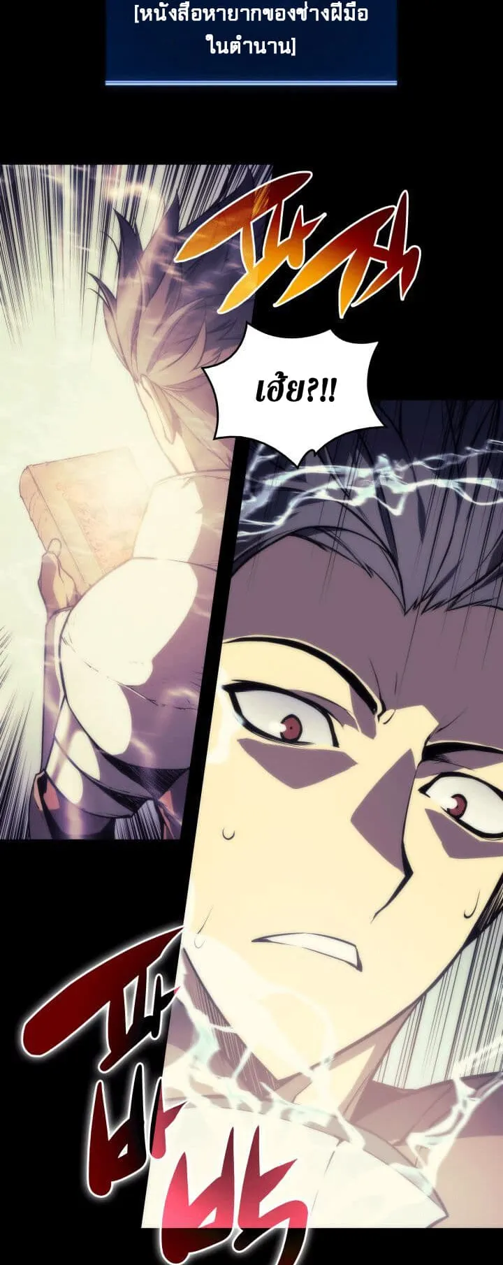 Overgeared ตอนที่ 2 หน้า 30