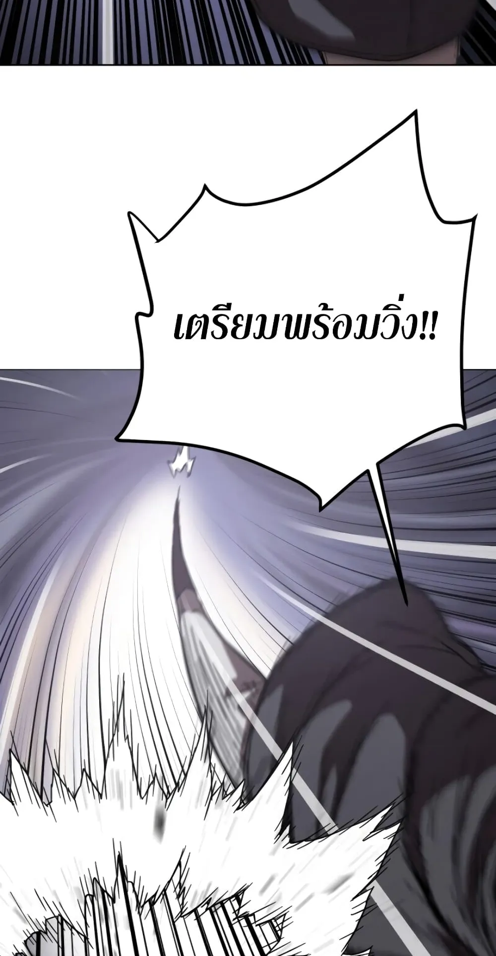 Player Who Can’t Level Up ตอนที่ 2 หน้า 47
