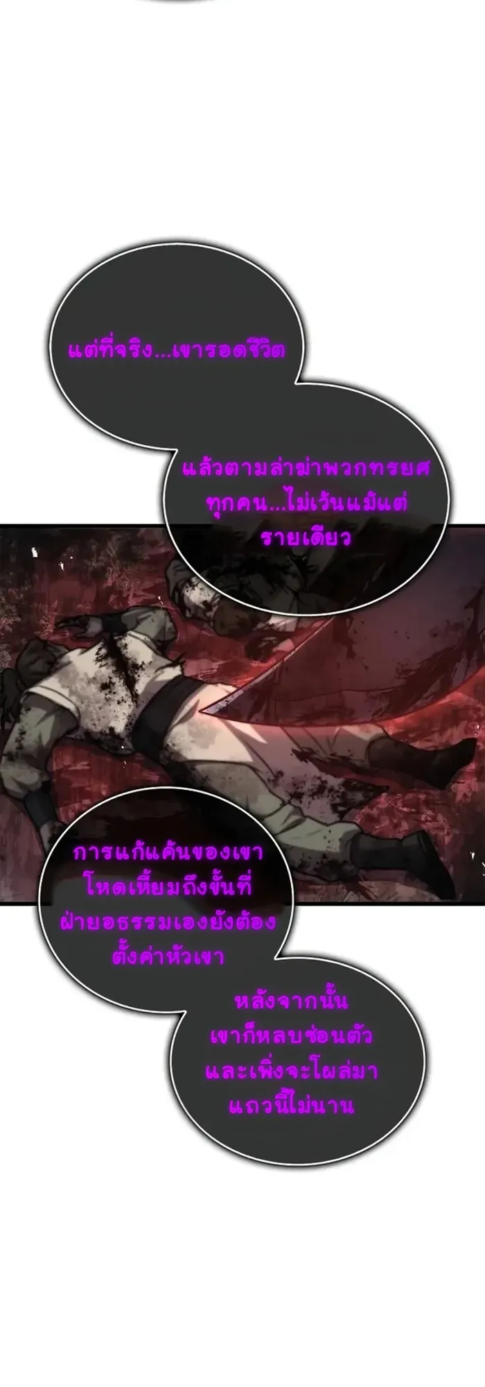 The Demonic Cult Instructor Returns ตอนที่ 3 หน้า 42