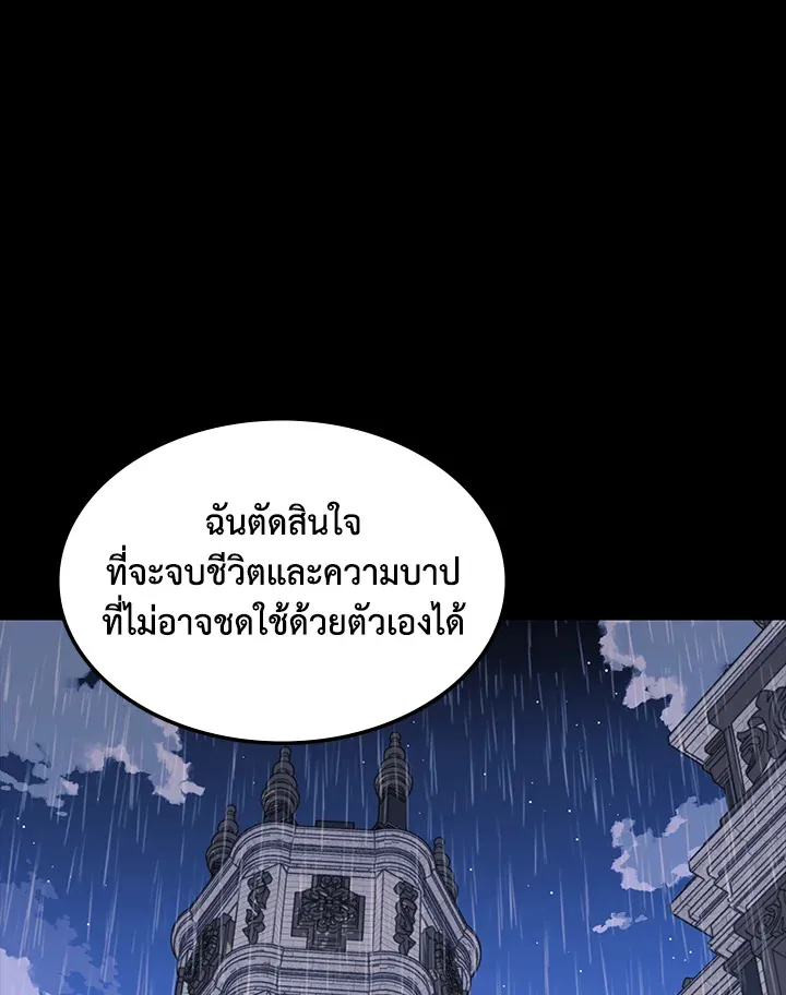 Overgeared ตอนที่ 139 หน้า 80