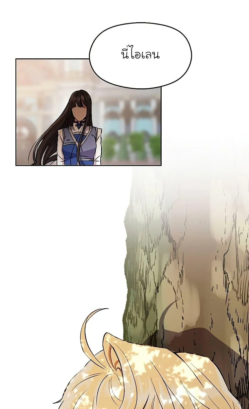 Archmage Transcending Through Regression ตอนที่ 3 หน้า 155