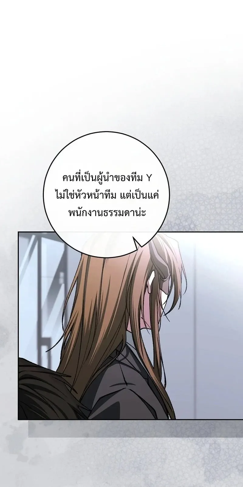 Got Dropped into a Ghost Story, Still Gotta Work ตอนที่ 21 หน้า 87