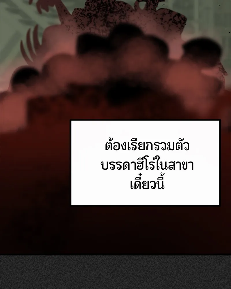 Hero Killer ตอนที่ 5 หน้า 113