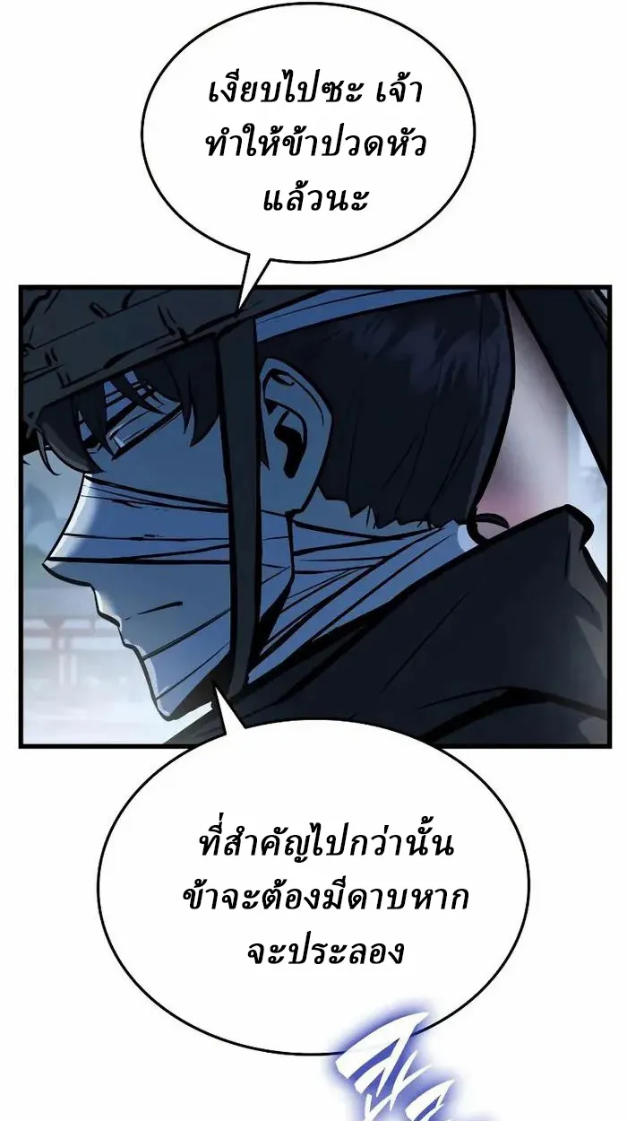 Rebirth of the Divine Demon ตอนที่ 3 หน้า 6