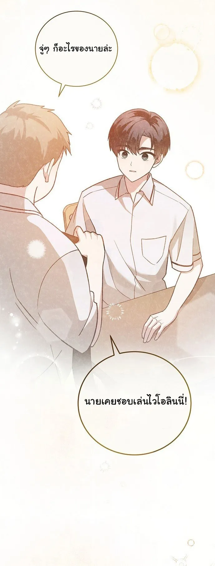 For the Musical Genius ตอนที่ 2 หน้า 62
