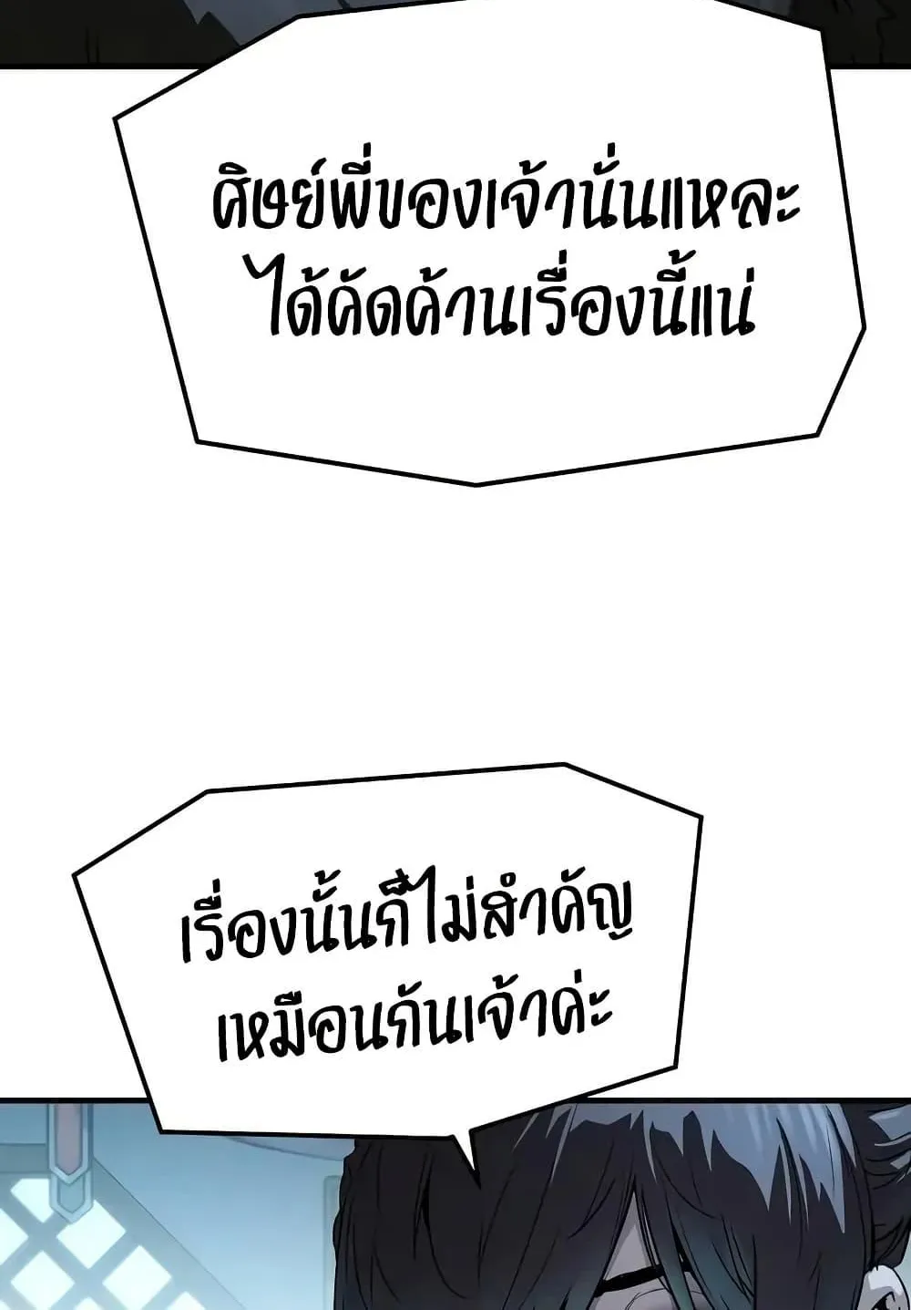 Absolute Regression ตอนที่ 71 หน้า 90