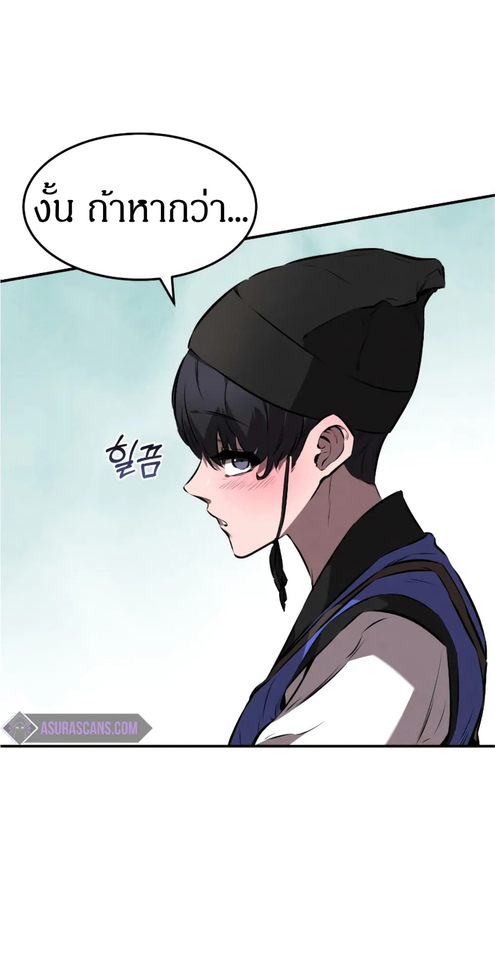 Reincarnated Escort Warrior ตอนที่ 17 หน้า 85