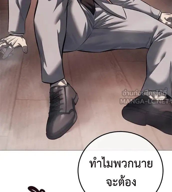 Red Shirt ตอนที่ 18 หน้า 138