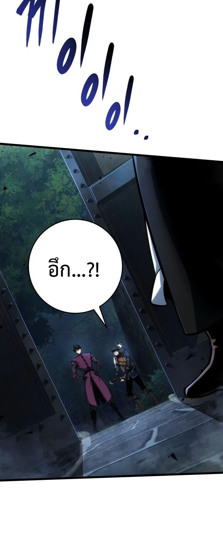 A Dragonslayer’s Peerless Regression ตอนที่ 78 หน้า 14