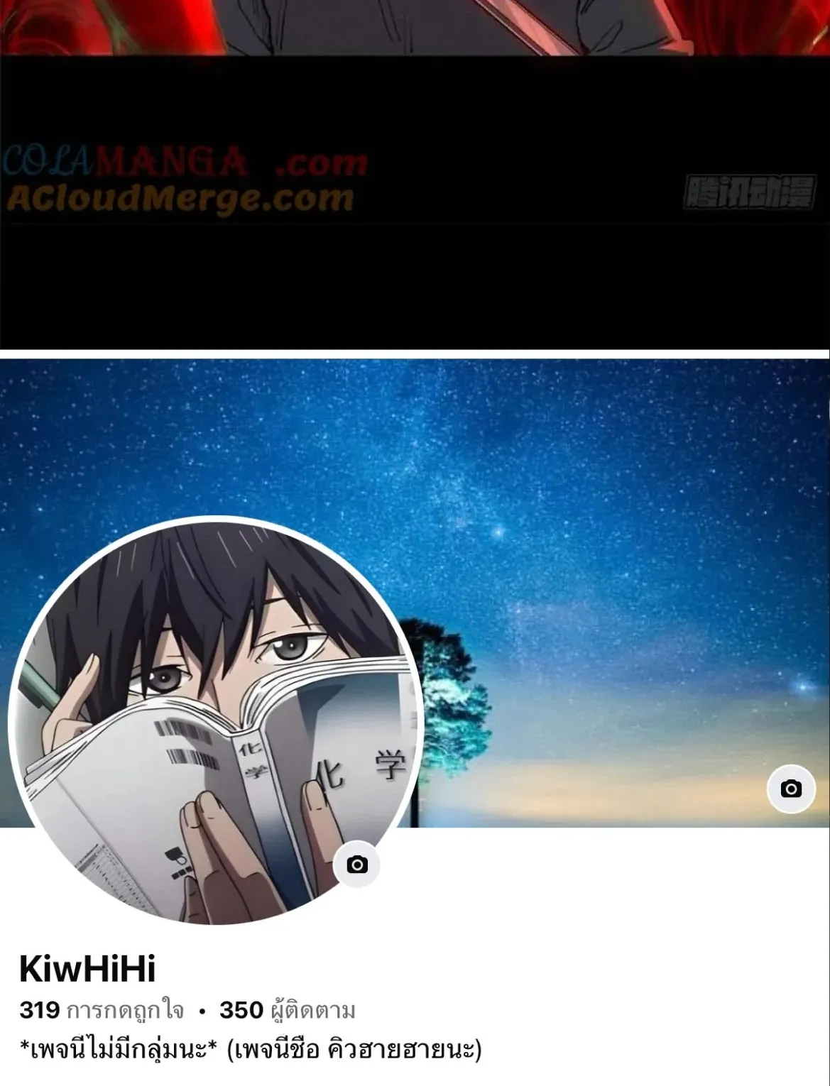 Dao of the Bizarre Immortal ตอนที่ 33 หน้า 42