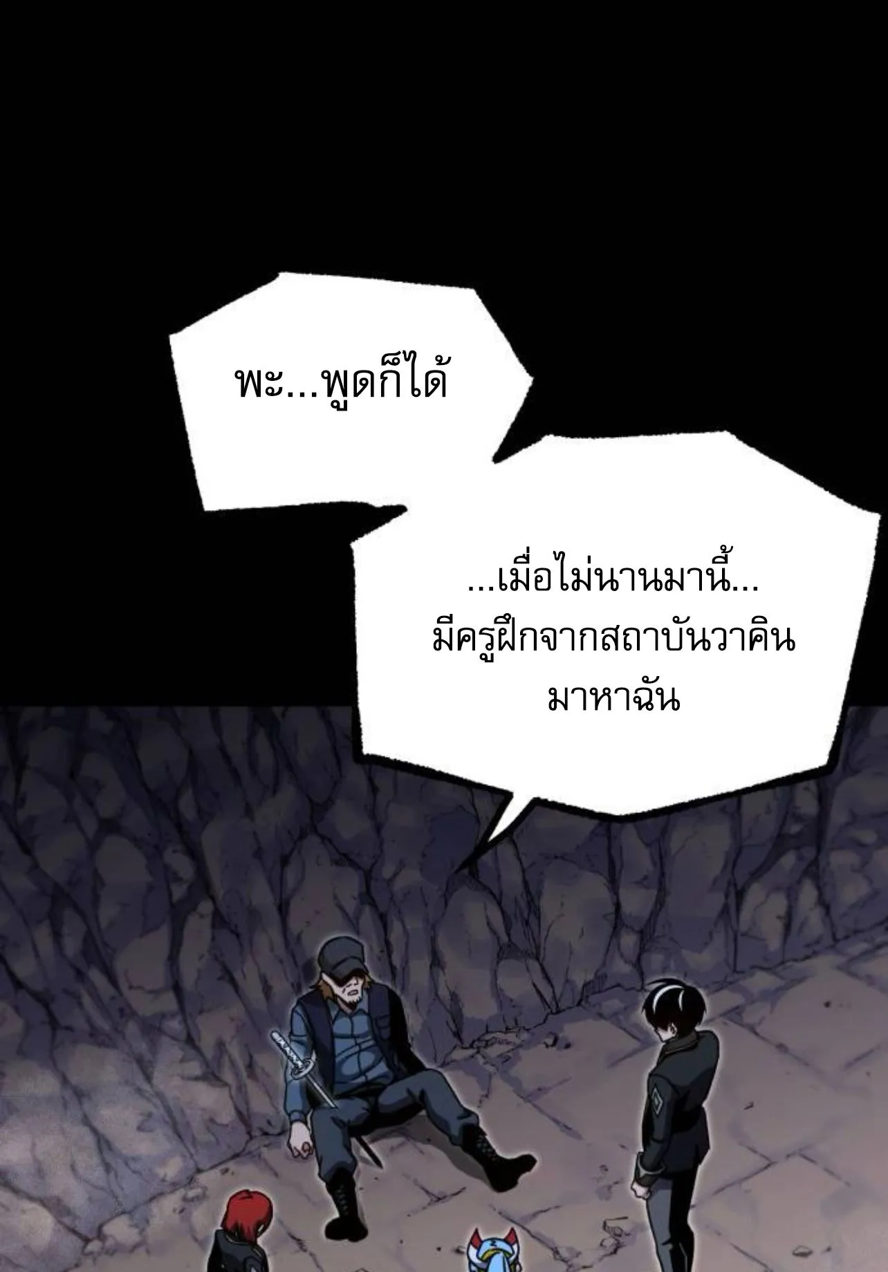 I Took Over The Academy With a Single Sashimi Knife ตอนที่ 34 หน้า 136