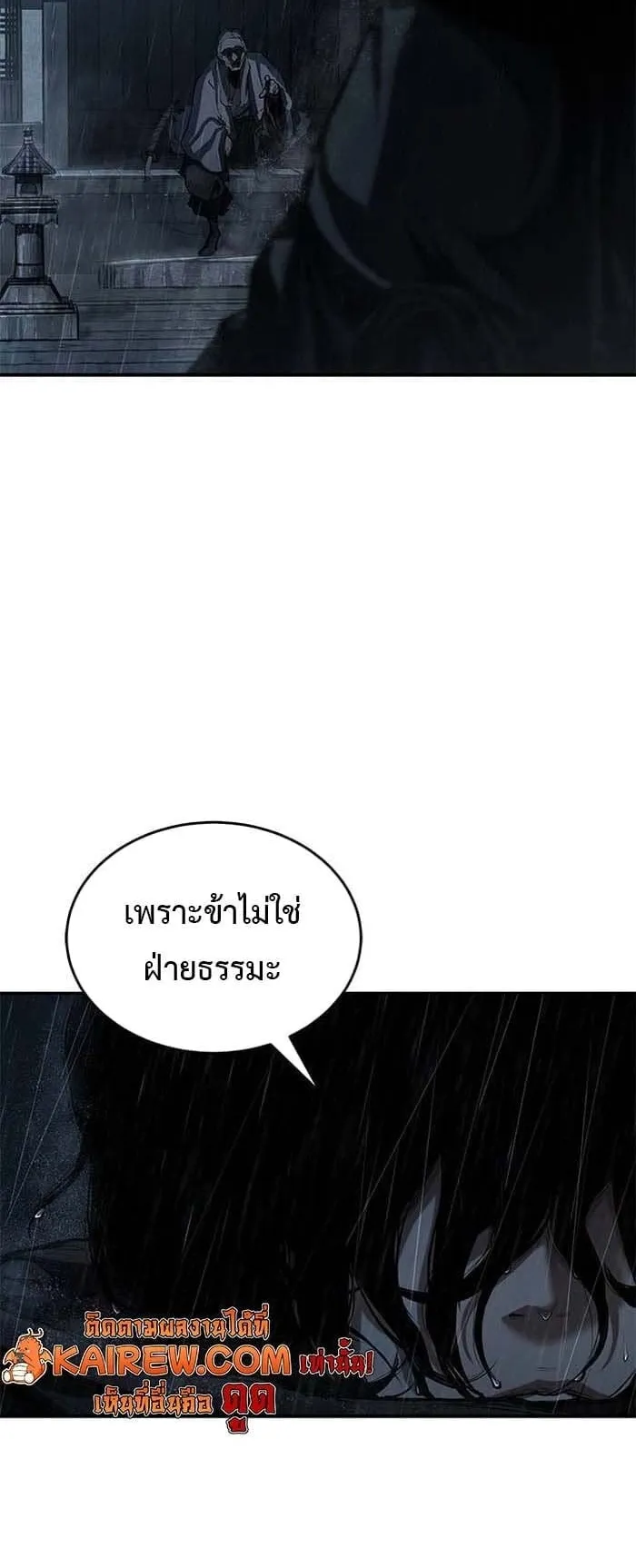 Murim Psychopath ตอนที่ 9 หน้า 23
