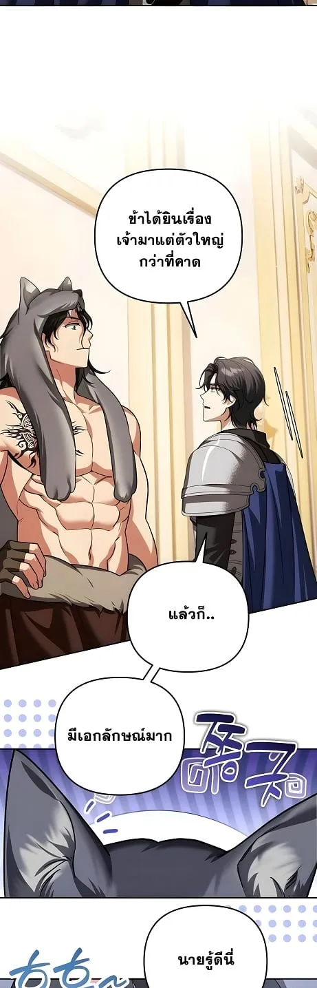 Sovereign of the Infinite Clones ตอนที่ 52 หน้า 18