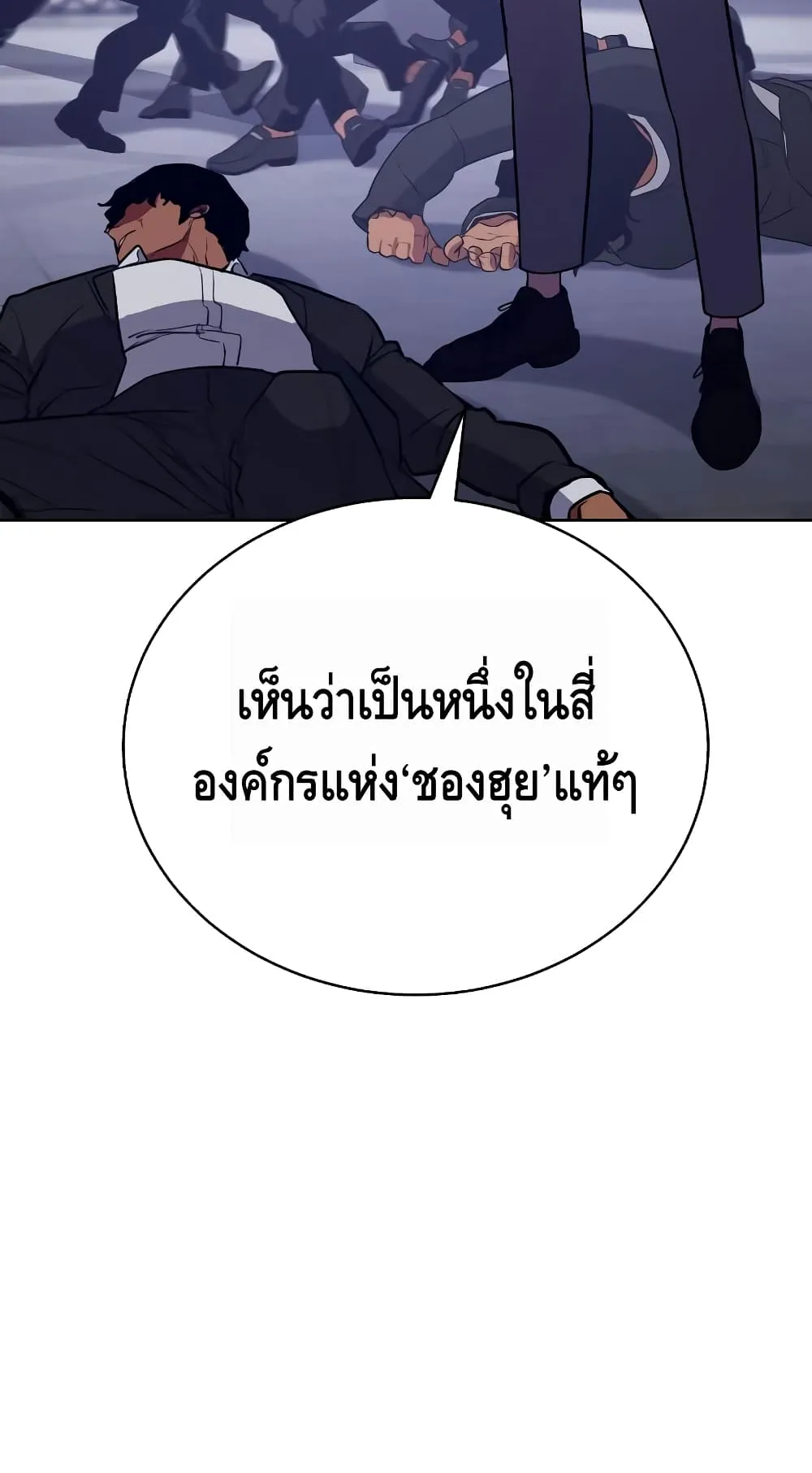 Baek XX ตอนที่ 5 หน้า 90