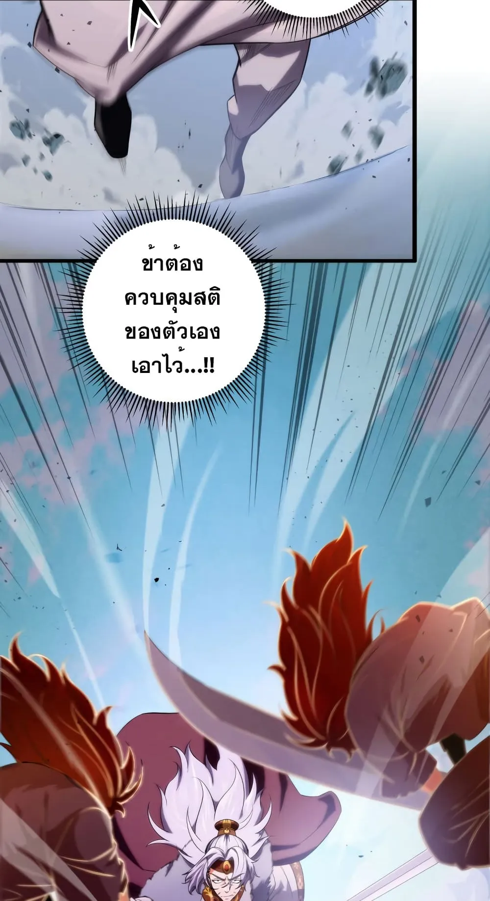 Heavenly Inquisition Sword ตอนที่ 14 หน้า 70
