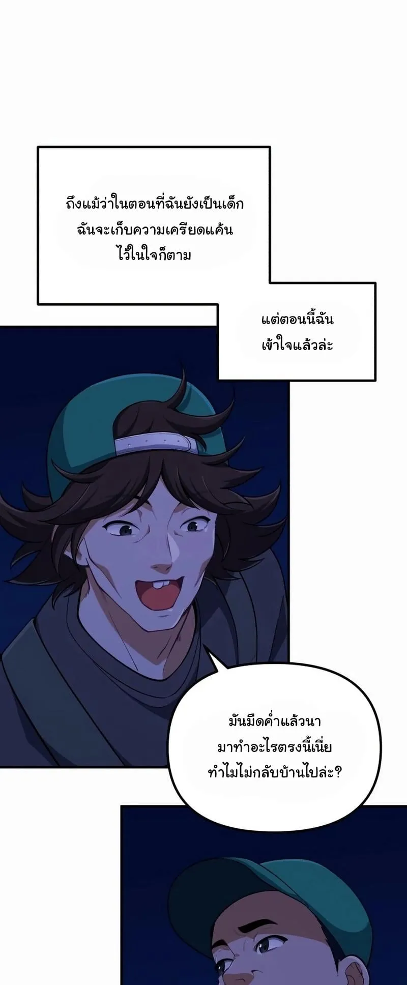 The Genius Wants to be Ordinary! ตอนที่ 2 หน้า 49