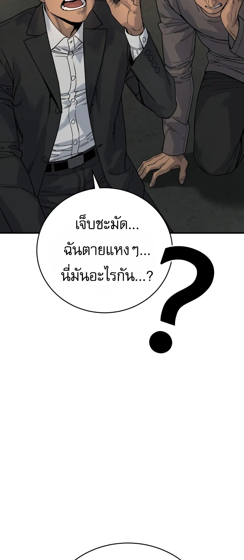 Return of the Bloodthirsty Police ตอนที่ 35 หน้า 15