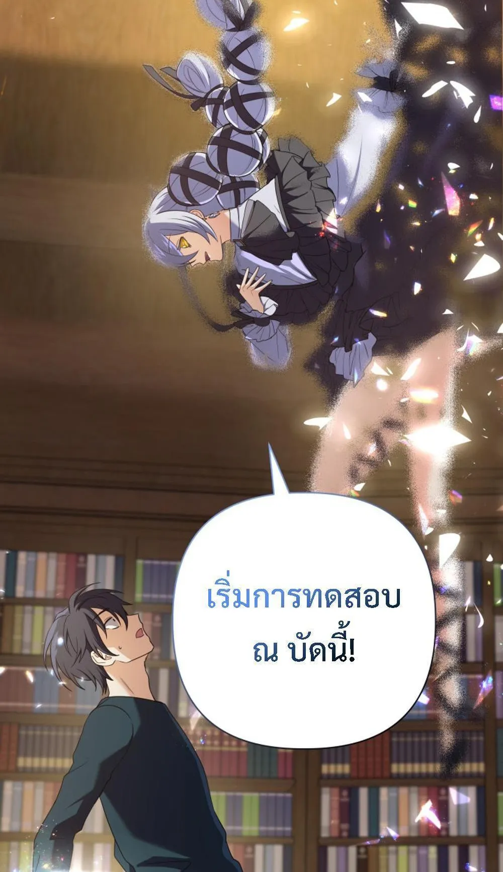 The Return of the Mythical Archmage ตอนที่ 11 หน้า 78