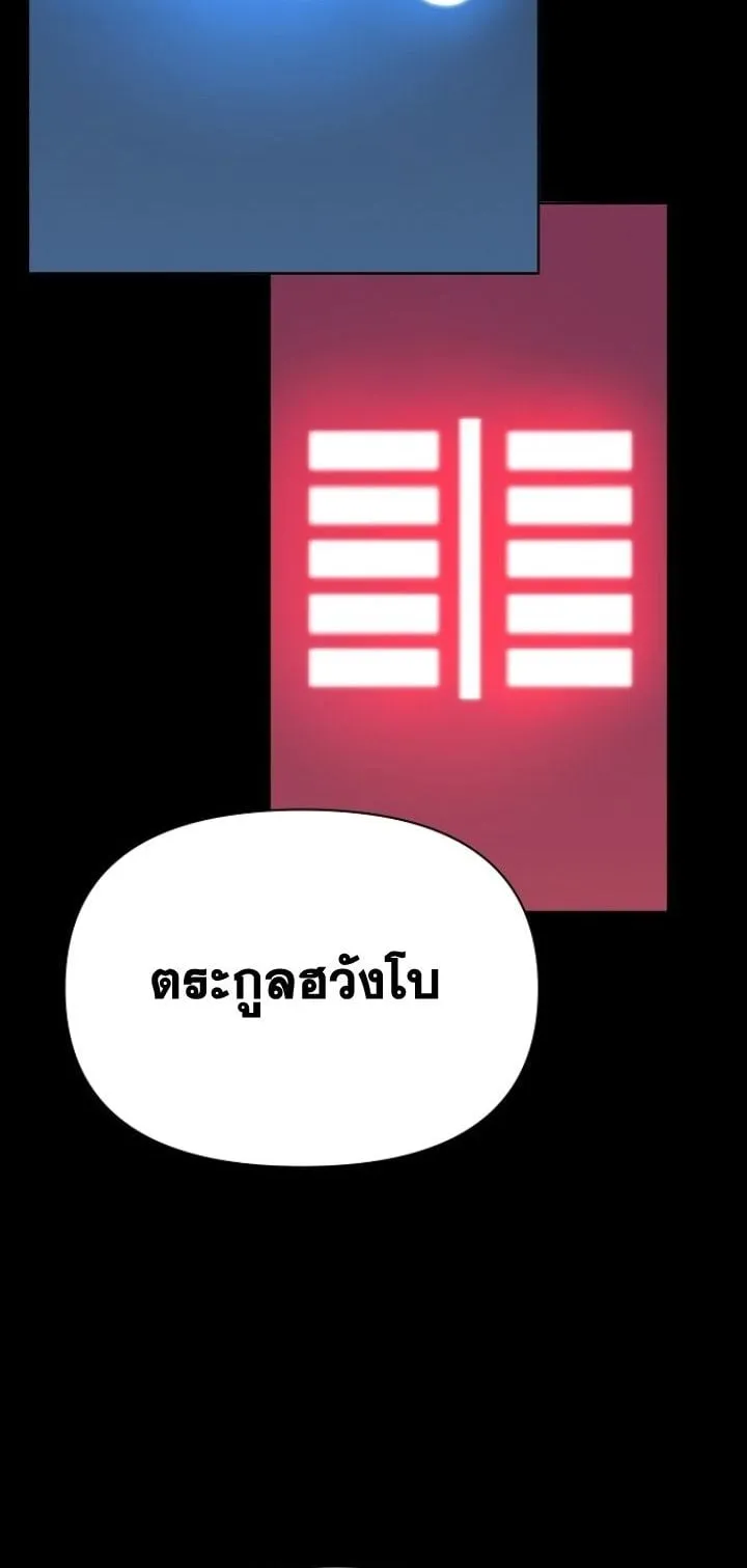 The Great Sage of the Namgung Clan ตอนที่ 2 หน้า 122