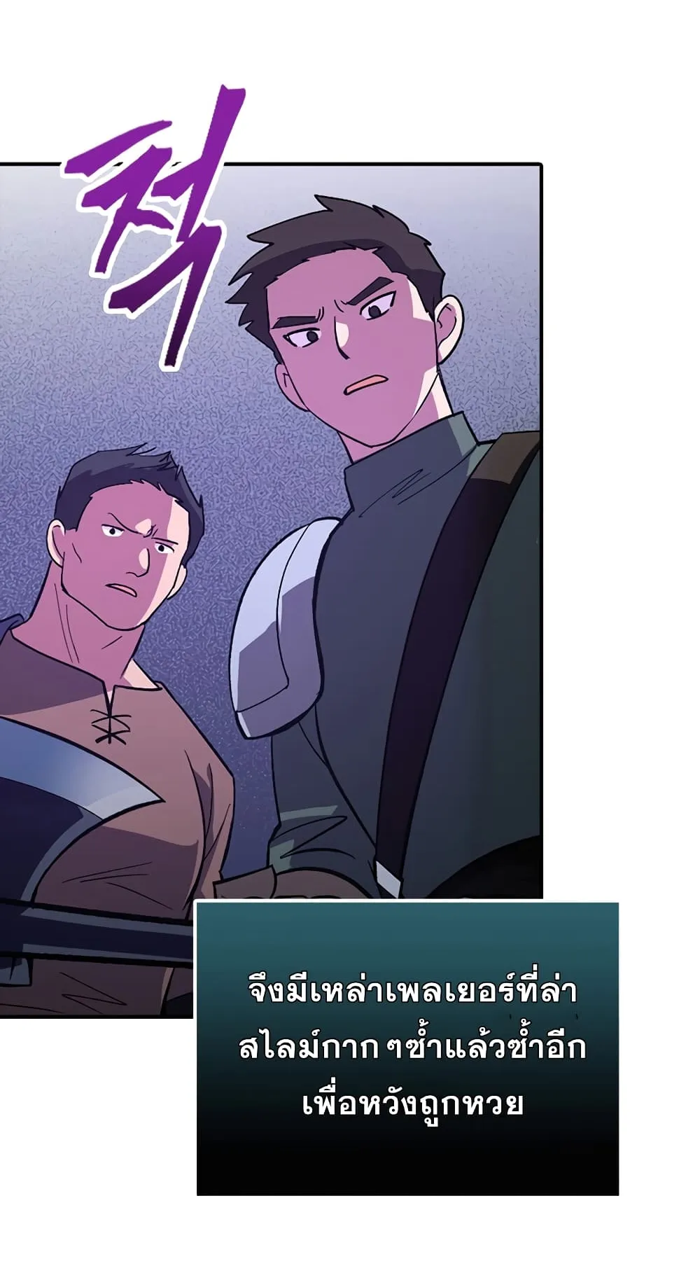 Hyper Luck ตอนที่ 1 หน้า 34