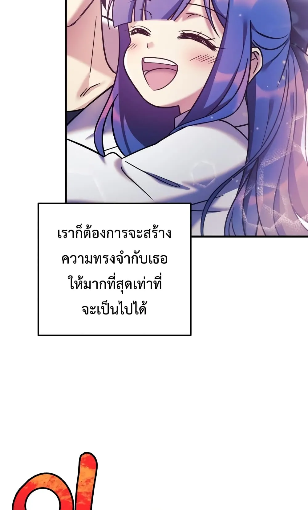 My Daughter is the Final Boss ตอนที่ 3 หน้า 98