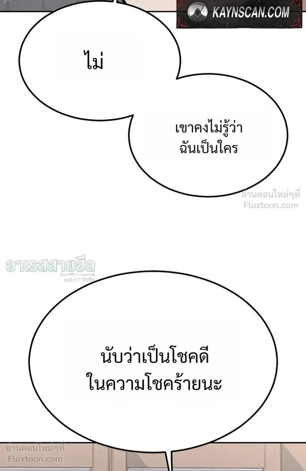 Resurrection Boy ตอนที่ 34 หน้า 76
