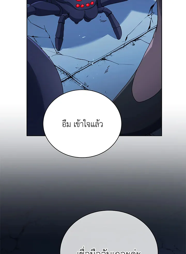 Necromancer Academy’s Genius Summoner Chapter 52 หน้า 21