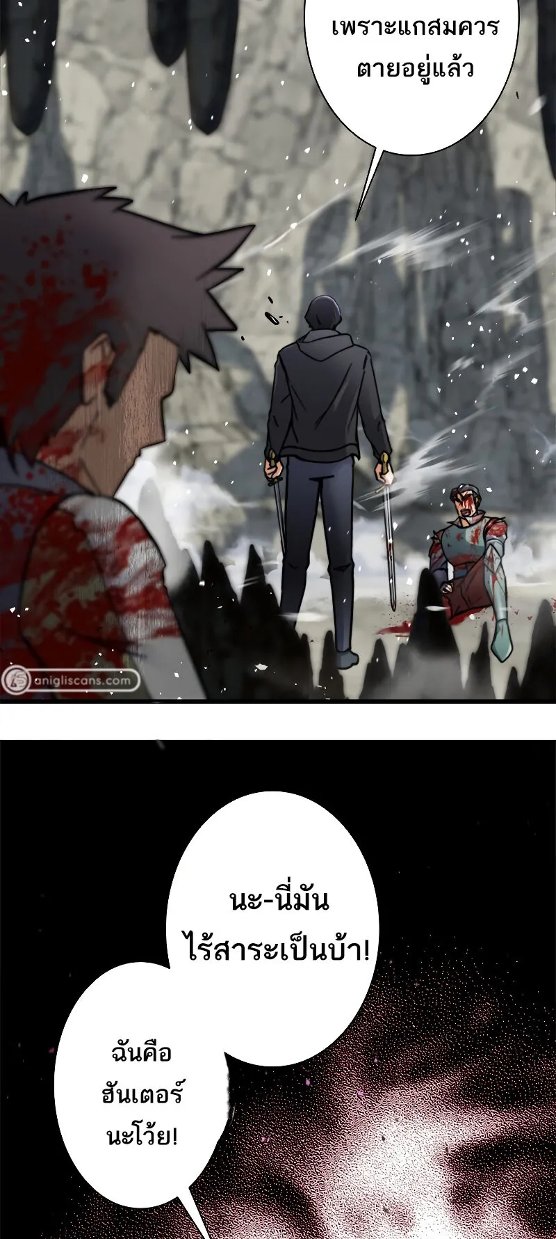 I’m an Ex-class Hunter ตอนที่ 3 หน้า 72