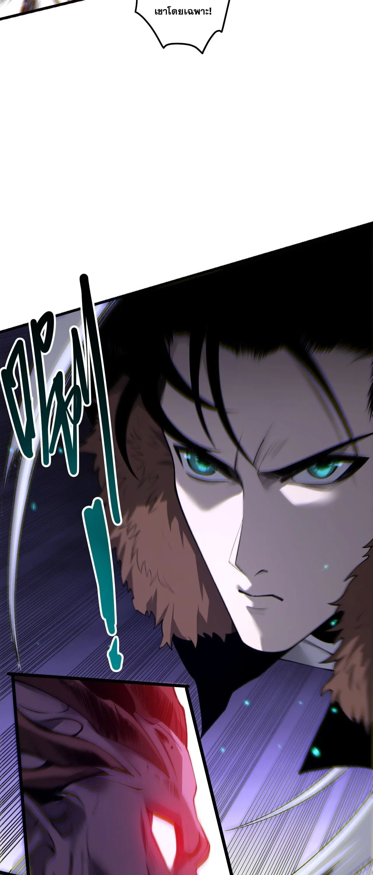 Disastrous Necromancer ตอนที่ 281 หน้า 45
