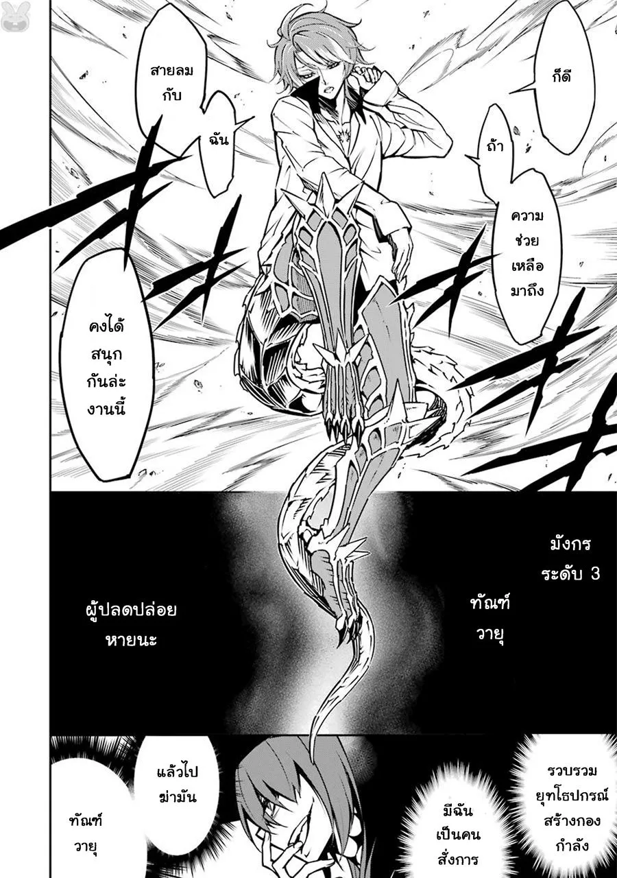 Ragna Crimson ตอนที่ 4 หน้า 35