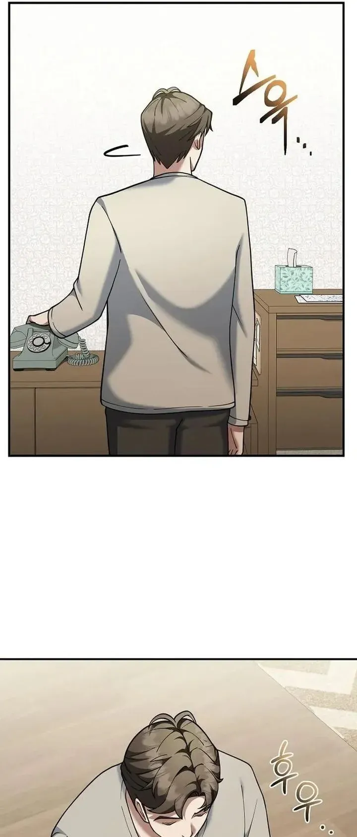 Chairman who wants to live a life of leisure ตอนที่ 13 หน้า 16