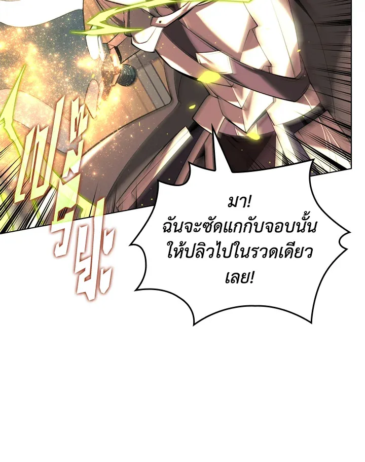 Overgeared ตอนที่ 166 หน้า 40