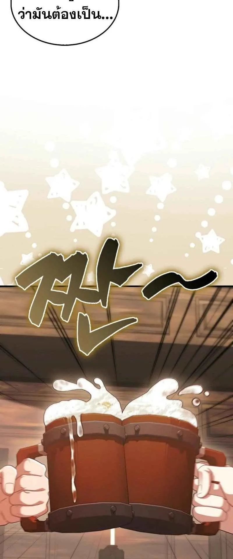 Mightiest Melee Magician ตอนที่ 63 หน้า 40