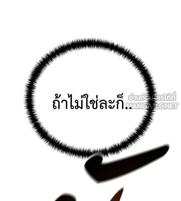 Red Shirt ตอนที่ 38 หน้า 57