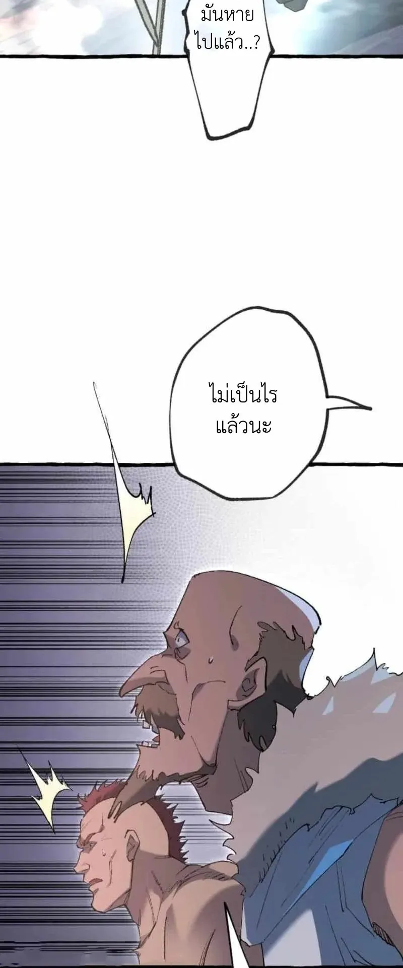 The Low-Level Knight, Unrivaled by Forbidden Flames ตอนที่ 4 หน้า 7