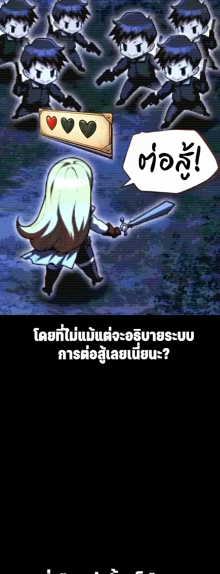 30 Years Since the Prologue ตอนที่ 8 หน้า 15