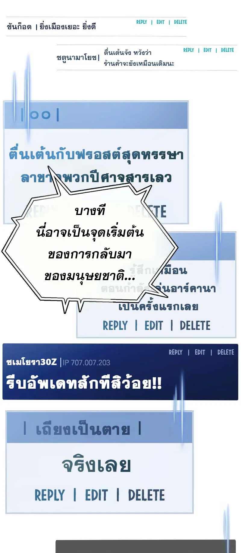 The Player Hides His Past ตอนที่ 39 หน้า 149