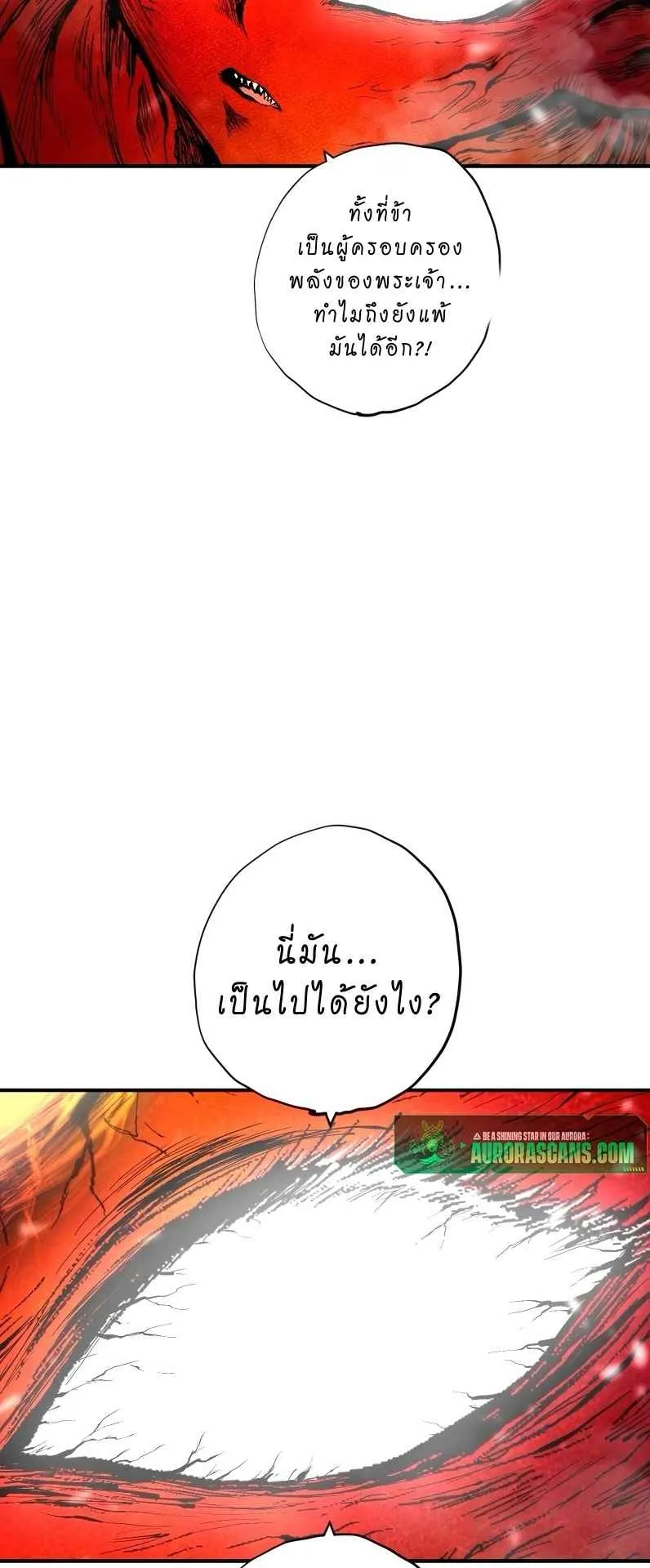 Ninja Reincarnation Fuuma Kotarou’s Quest to Reclaim His Humanity ตอนที่ 35 หน้า 44