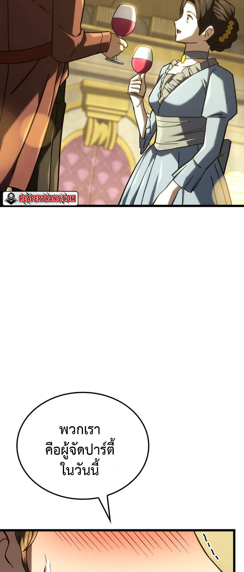 Revenge of the Iron-Blooded Sword Hound ตอนที่ 134 หน้า 6
