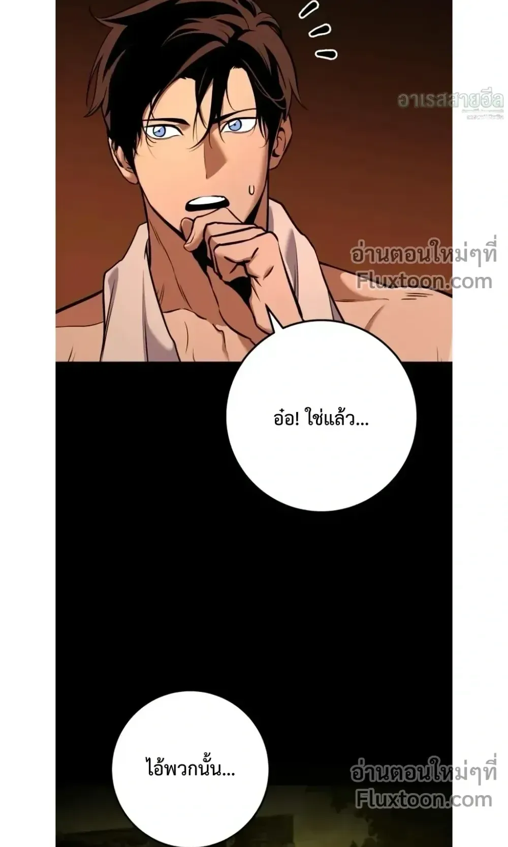 The Wandering Knight’s Survival Manual ตอนที่ 14 หน้า 39