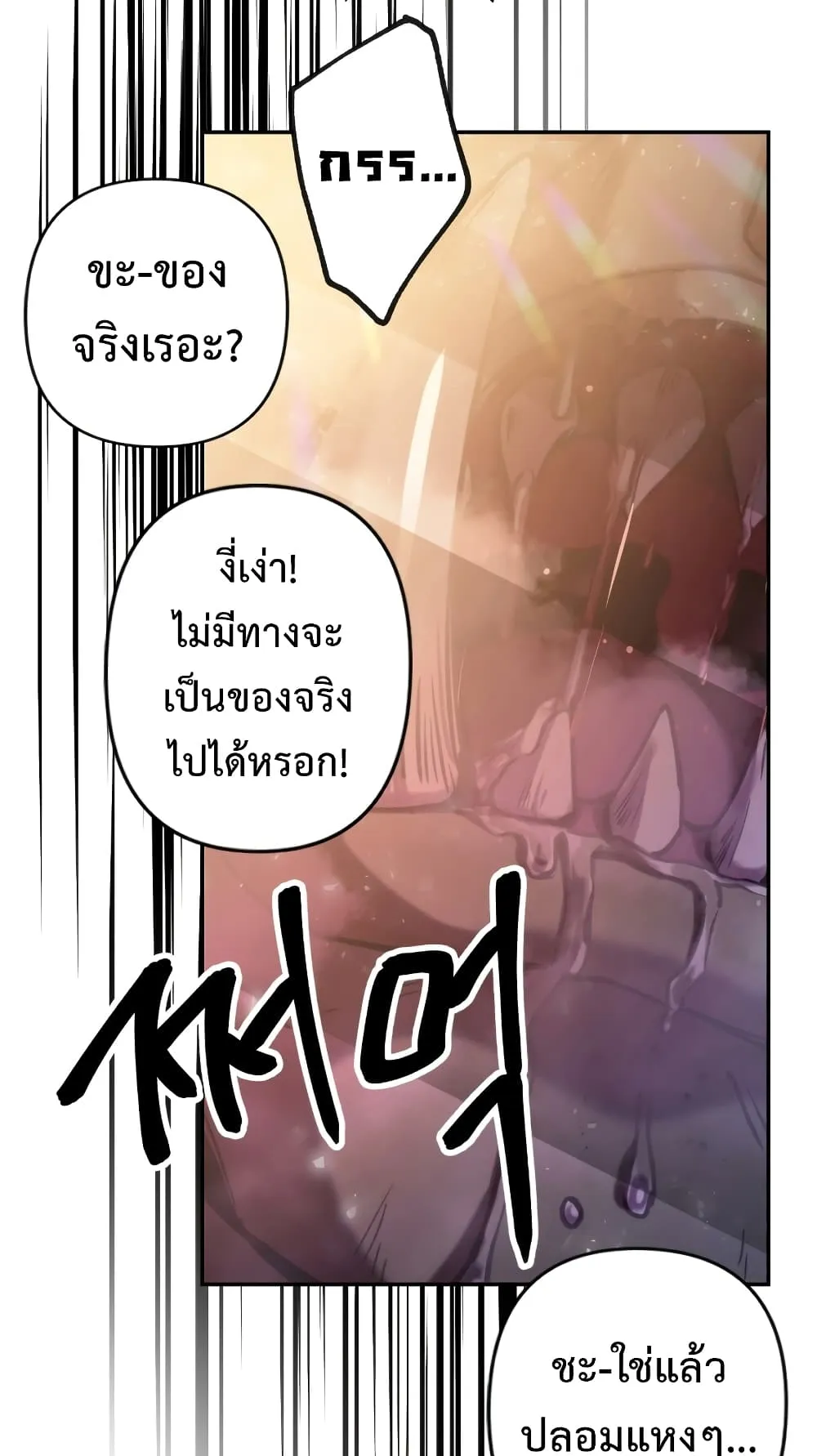 Regressor Instruction Manual ตอนที่ 1 หน้า 14