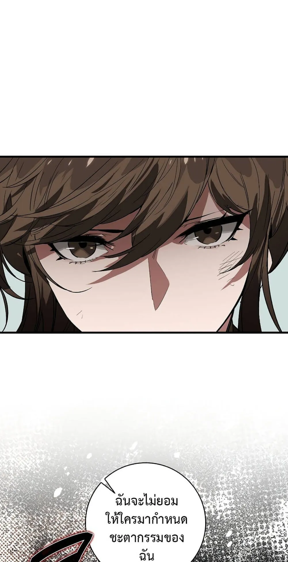 Hunter Academy’s Strongest Battle God ตอนที่ 30 หน้า 76
