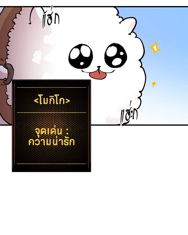 Player ตอนที่ 5 หน้า 62