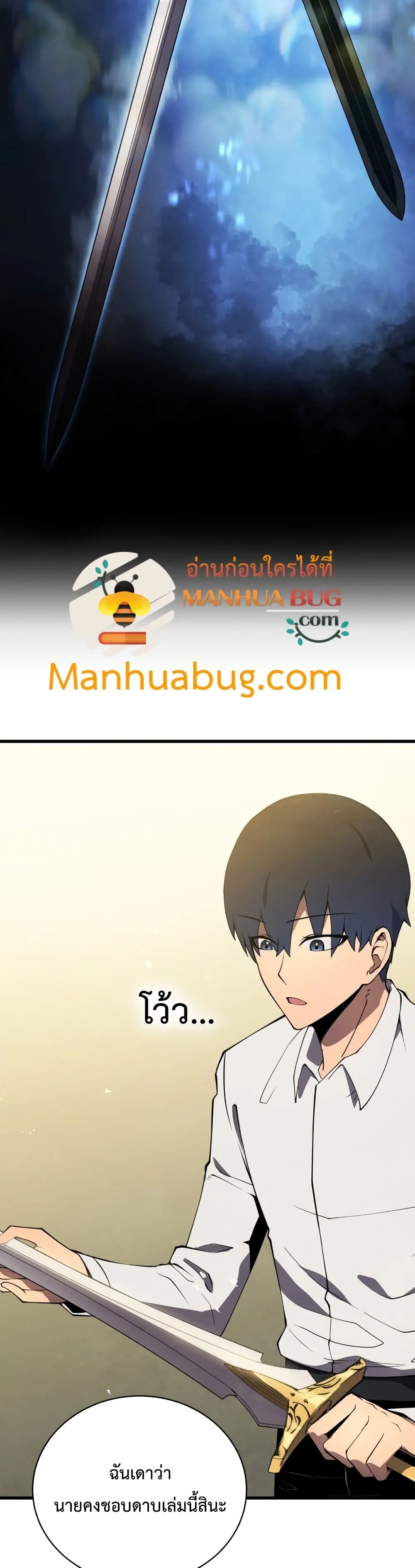 Swordmaster’s Youngest Son ตอนที่ 15 หน้า 22