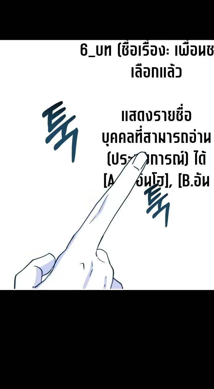 I Was Immediately Mistaken for a Monster Genius Actor ตอนที่ 41 หน้า 71