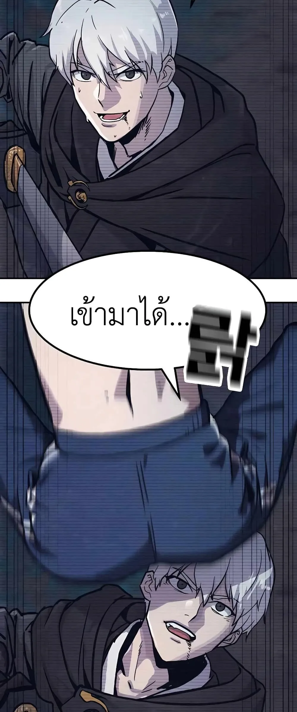 Skeleton Warrior ตอนที่ 1 หน้า 23