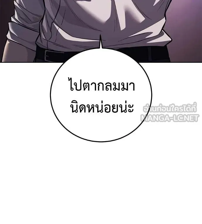 Red Shirt ตอนที่ 27 หน้า 11