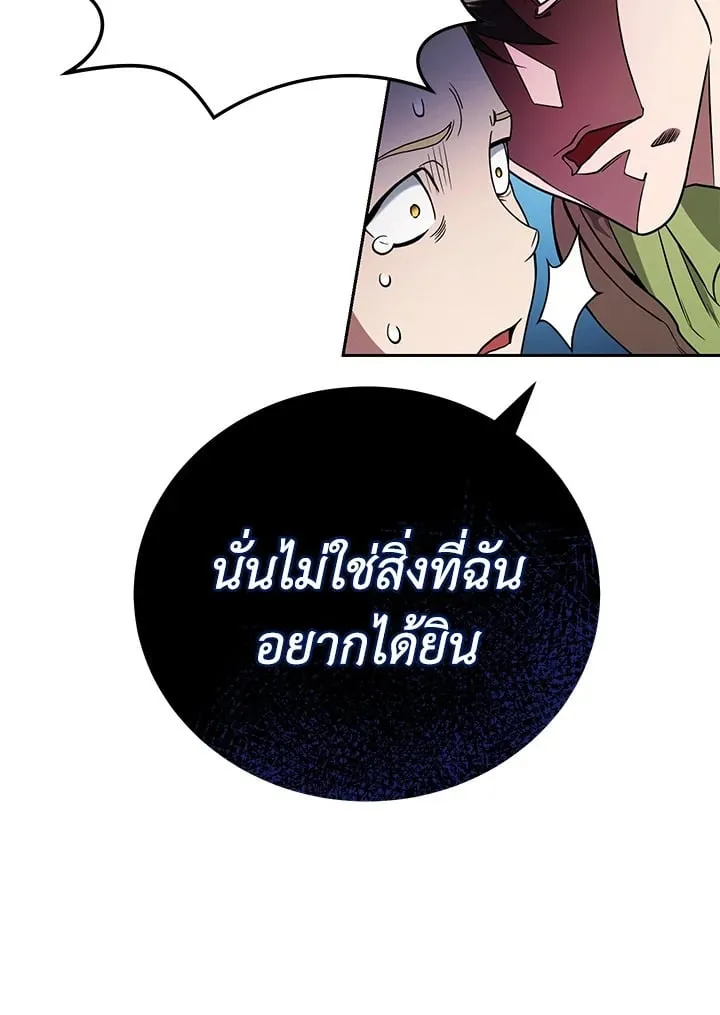 My Insanely Competent Underlings ตอนที่ 2 หน้า 71