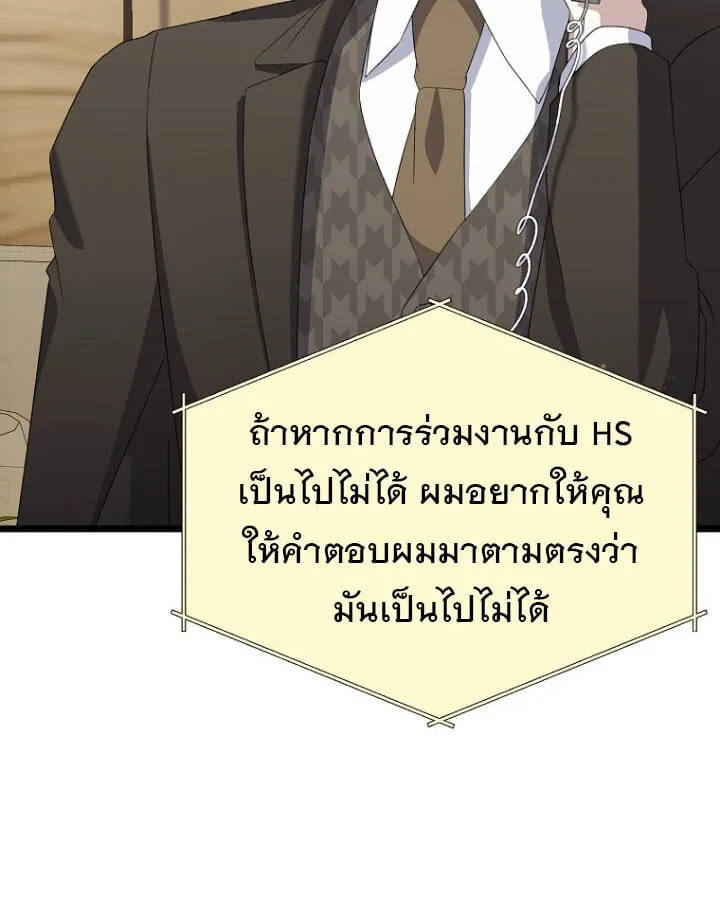 The Crazy Genius Composer Returns ตอนที่ 12 หน้า 147