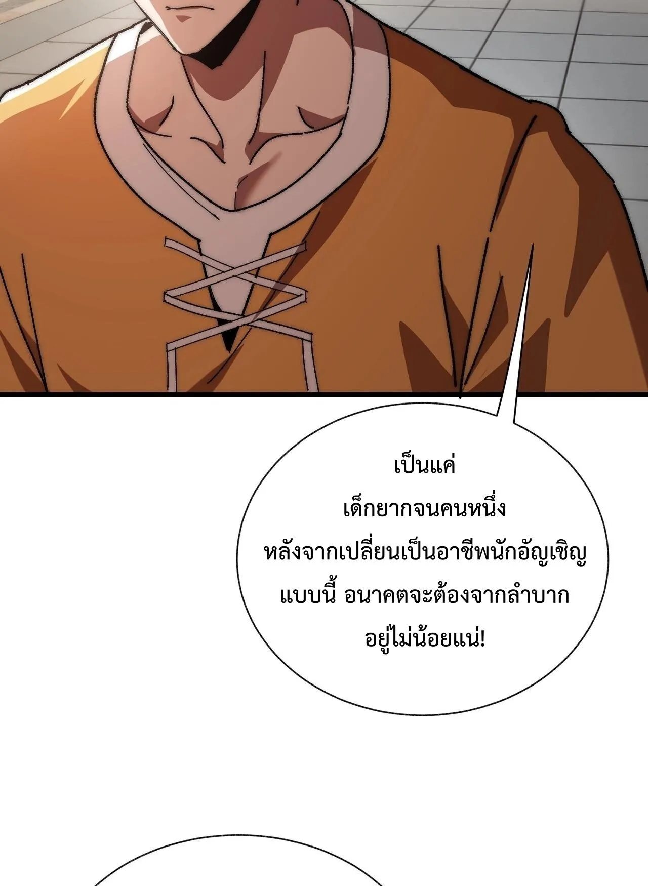 Devil Summoner, I Am the Abyss Lord ตอนที่ 3 หน้า 57